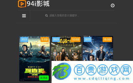 94i影視免費版-94i影視2023最新版下載v1.0.0