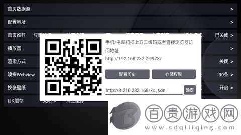 藍魔TVBox(附接口鏈接)