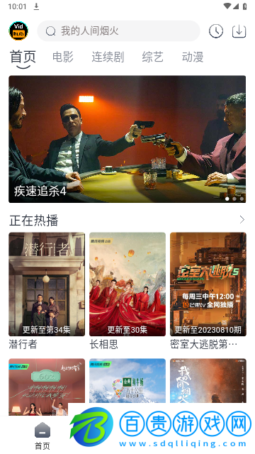 視頻庫影視去廣告版