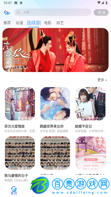 九禹云影視純凈版