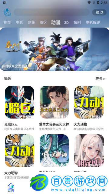 葉葉影視高清免費(fèi)版