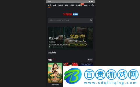 窮奇影院去廣告版-窮奇影院高清免費(fèi)版下載v1.0.2
