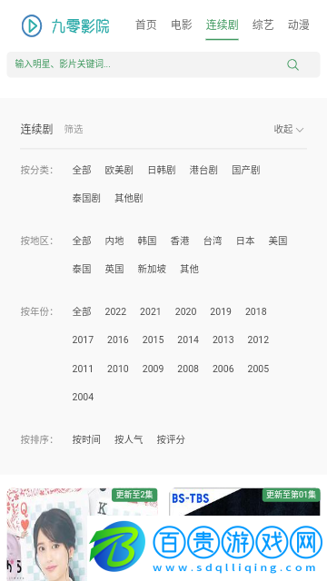 九零影院2023最新版