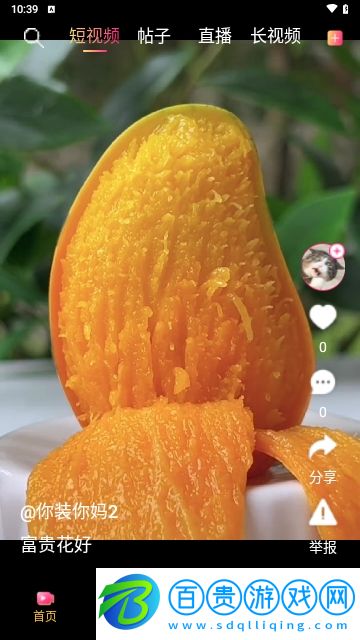 陪秀直播2023最新版