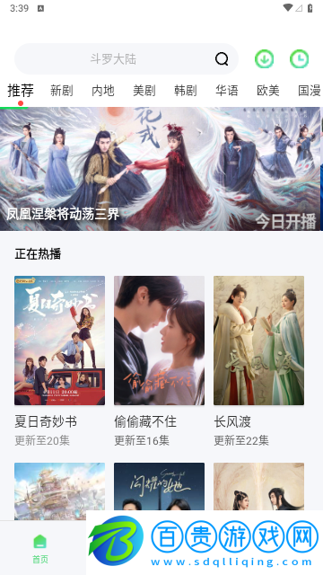 零加加影視去廣告純凈版