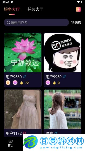 陪秀直播2023最新版