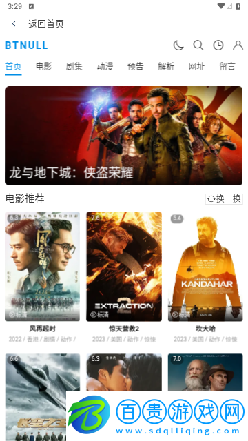 外星人影視2023最新版