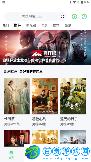 歲月回憶追劇去廣告版