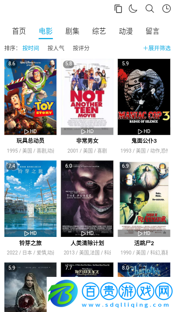 嗨追劇無廣告版