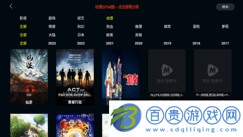 MINO4KTV電視盒子版