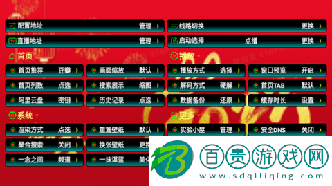 兔年影視倉電視盒子版