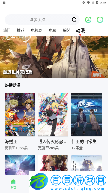 歲月回憶追劇去廣告版