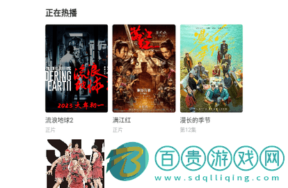 錦苑影視2023最新版