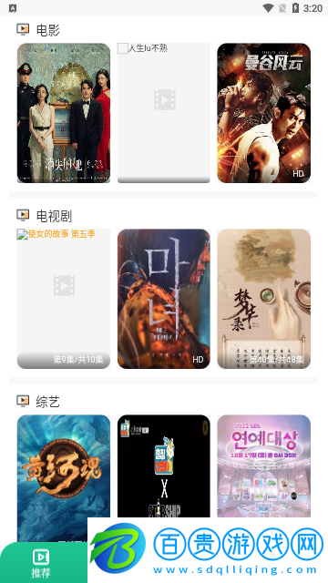 喵眼播放器高清免費版