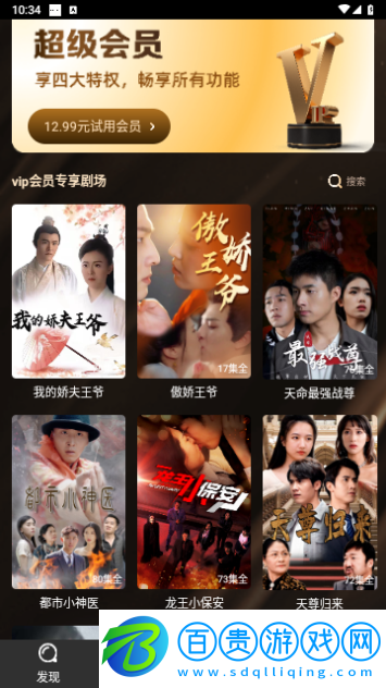 苗苗劇場高清免費版