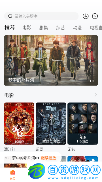 1234影視大全2023最新版