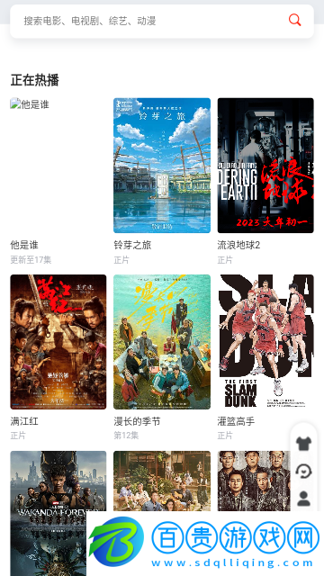 錦苑影視2023最新版