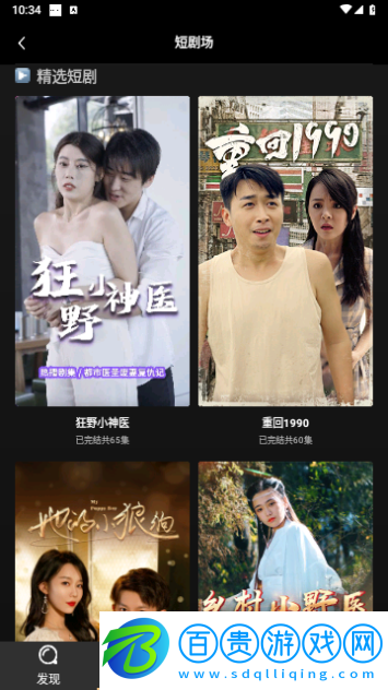 苗苗劇場高清免費版