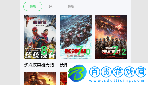 零加加影視去廣告純凈版