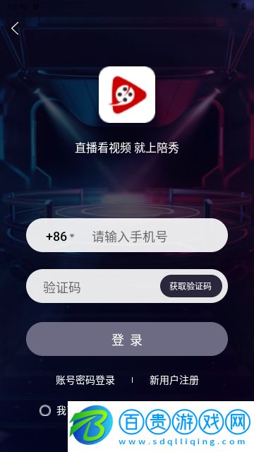 陪秀直播2023最新版