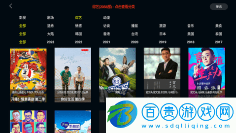 MINO4KTV電視盒子版