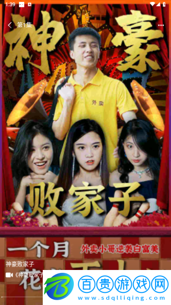 免費(fèi)短劇搶先看2023最新版