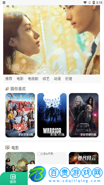 喵眼播放器高清免費版