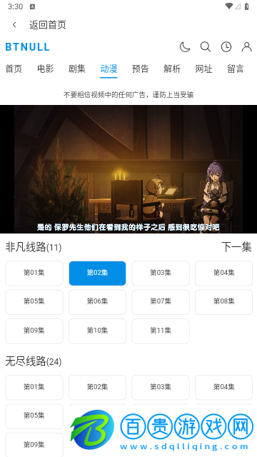 外星人影視2023最新版