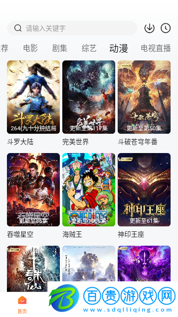 1234影視大全2023最新版