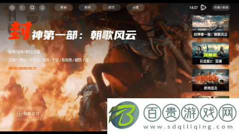 MINO4KTV電視盒子版v4.5.2