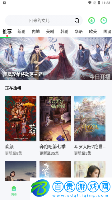 飛魚視頻官方版