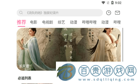 銀河影院無廣告版-銀河影院官方版下載v5.4.0