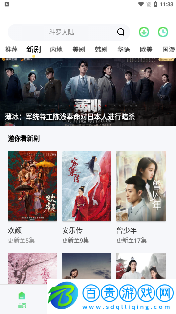 飛魚視頻官方版