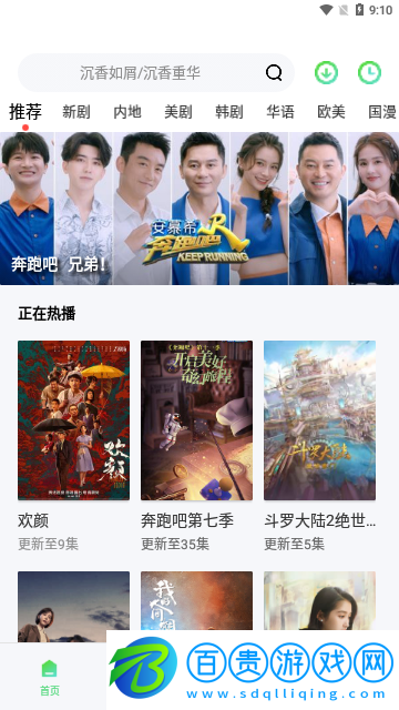 豪泰影院永久vip版