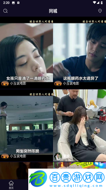 易播小兔最新版