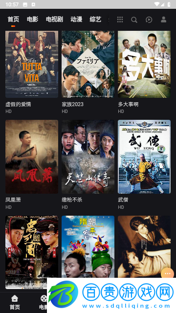 夜貓影視無限制版