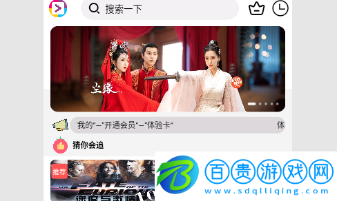 愛好劇影視去廣告純凈版-愛好劇影視2023最新版下載v4.0.4