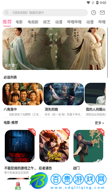 銀河影院官方版