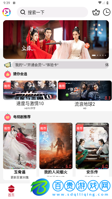 愛好劇影視2023最新版