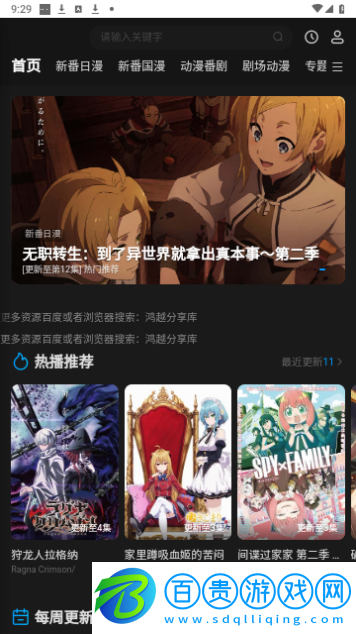 鴻漫閣永久會員版