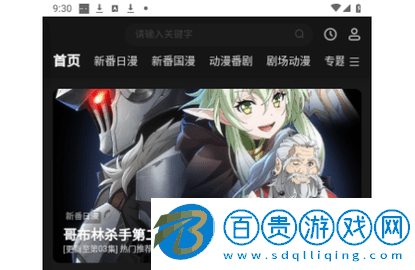 鴻漫閣永久會員版v2.0.0