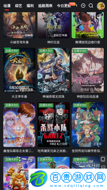 紫金視頻免費版