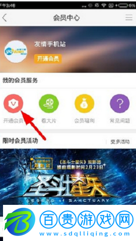 樂視視頻舊版本