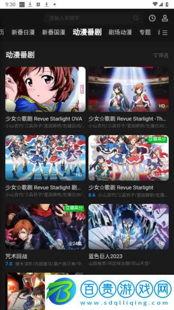 鴻漫閣永久會員版