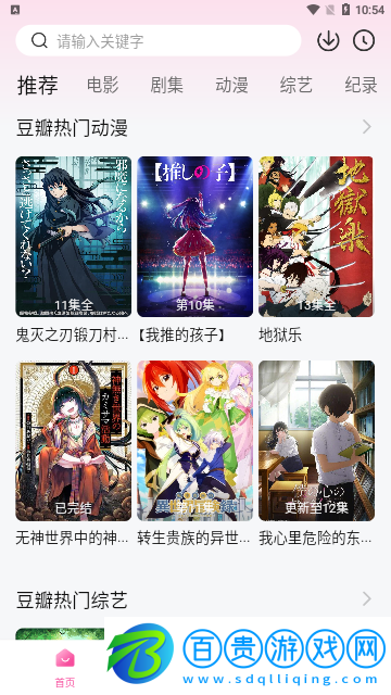 極兔影視手機版