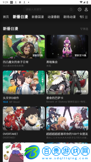 鴻漫閣永久會員版