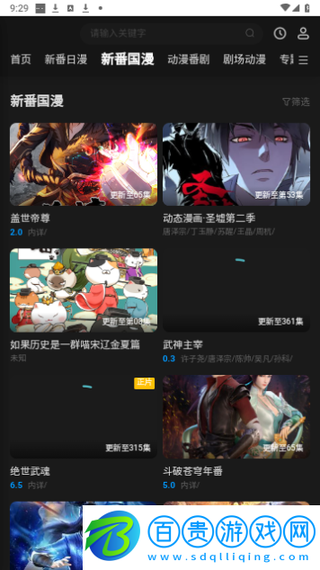 鴻漫閣永久會員版