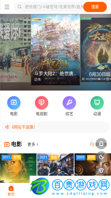 風凌劇場高清免費版