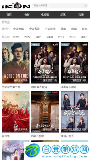 愛坤影院去廣告版