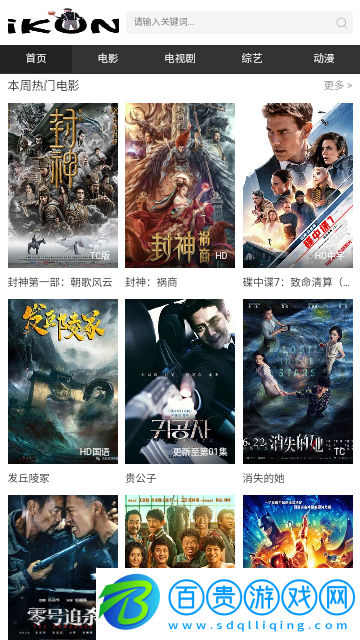 愛坤影院去廣告版